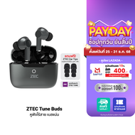 [ใช้คูปอง ลดเหลือ 424 บ.] ZTEC Tune Buds หูฟังไร้สาย เบสแน่น รายละเอียดดี ต่อแอปได้ มี Game Mode แบต