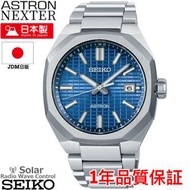 SEIKO 精工 JDM日版 日本製 ASTRON NEXTER 手錶 SBXY061