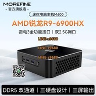 【可開發票】摩方AMD銳龍R9-6900HX迷你主機M600辦公家用便攜游戲小電腦miniPC
