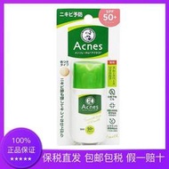 防曬乳 防曬霜 紫外線 日本原裝曼秀雷敦 Acnes 痘痘防曬隔離霜SPF50 30g 肌色