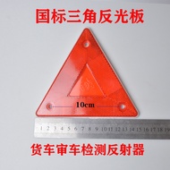 Truck Triangle Warning Sign Trailer Rear Compartment Reflector Small Triangle Reflector Triangle Saf
