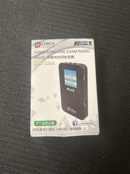 CORUS DSE-555A HKDSE Exam Radio
