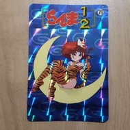 亂馬2/1 閃咭 92%