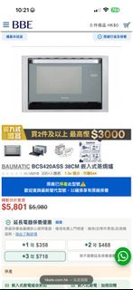 baumatic bcs420ass蒸焗爐