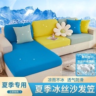 Selling🔥Sofa Cover Summer Ice Silk Cool Sofa Cover Universal Cover All-Inclusive Universal Fabric Sofa Cover Summer Sofa