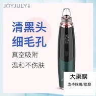 💥粉刺機】韓國電動吸黑頭神器 粉刺神器 粉刺機 吸黑頭 粉刺鼻頭黑頭清潔儀 毛孔粉刺深層吸出導出儀器