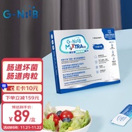 G-NiiB护肠专业配方M3XTRA PRO中老年人男女益生菌粉益生元肠胃肉粒gniib 7条/盒