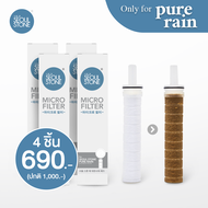 ไส้กรองน้ำฝักบัวเกาหลี Seoul Stone Pure Rain แพ็ค 4 ชิ้น 690.- (จากปกติ 1000.-)