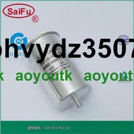 CBB65 20uf22uf450V500V630V空調啟動電容賽福原裝品牌防爆無極性【熱賣款】