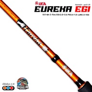 คันตกหมึก งานทะเล IKA รุ่น Euraga 8.6 ฟุต 2 ท่อน EGI:2.0-3.5 PE0.4-1.0 LURE:3-15G