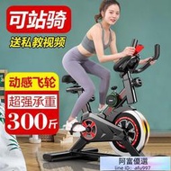【動感單車】家用健身車 飛輪健身車 競速車 踏步機單車 靜音 室內磁控款健身器材 減肥腳踏車 運動減肥專用