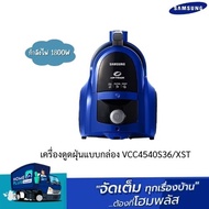 SAMSUNG เครื่องดูดฝุ่นแบบกล่อง VCC4540S36/XST 1800W สีน้ำเงิน-ดำ