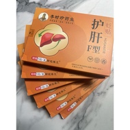 COMBO 6hop 30 pieces new model LIVER DETOXIFICATION PATCH