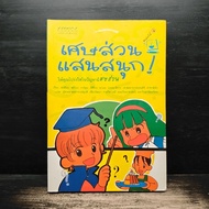 Fun Fractions Math Cartoon ️1163708