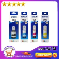 หมึกเติมแท้ Epson 008 (T06G1 T06G2 T06G3 T06G4) B/C/Y/M Ink Bottle Set for L6550 L6570 L6580 L15140 