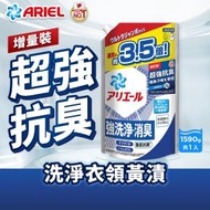 Ariel - 日本抗菌抗臭洗衣液補充裝1590G (去漬亮白型) (超強抗臭 一洗撃退衣領黃漬 日本製造)