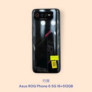 行貨 Asus ROG Phone 6 5G 16+512GB