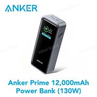 Anker - Prime 20,000mAh 顯屏行動電源 (200W) A1336｜流動電池｜行動電源｜外置充電器｜尿袋｜移動電池
