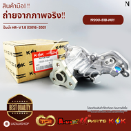 ปั้มน้ำ HRV ปี2016-2021 R18 1.8 #19200-51B-H01--แบรน์ KOK เราใส่ใจคุณ--