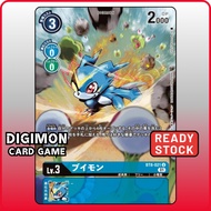 Digimon Card BT8-021 U Veemon | Tamer's Selection Box Super Tamer Battle 2022 | Japanese TCG