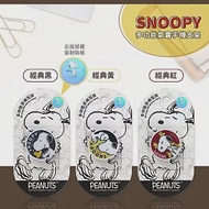 史努比/SNOOPY 正版授權 多功能氣囊手機支架/氣墊指環支架黑色