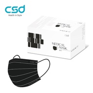 【CSD中衛】成人醫療口罩-酷黑（50片/盒）