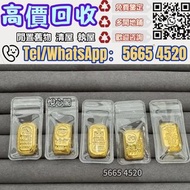 ♼Heraeus賀利氏銀條 賀利氏金條 投資銀條 投資金條 足銀9999 賀利氏銀條 金條 足金9999 白銀 白金 加拿大銀條 寶生銀條 寶生金條 獅王銀條 金條銀條 各種金條 各種銀條 金幣 各種