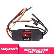 Hobbywing SkyWalker UBEC 50A 60A 80A ESC ปรับแต่งได้สำหรับเครื่องบินไร้คนขับแบบไร้สาย ชิ้นส่วนเสริมส