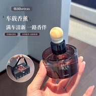 Korea Korea hetras Hetras Car Aromatherapy Fresh Fragrance Clean Cool Car Air Room Fragrance #Korea 
