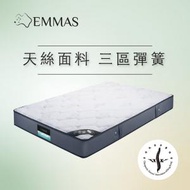 EMMAS - Tencel Careback Deluxe 床褥 42" x 72"" x 7.2"｜ 107 x 183 x 18.5 cm（厚：7.2"）