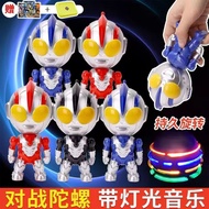 Children's Toys Luminous Ultraman Top 3-Year-Old 6-Year-Old Boy Gifts Rotating Music Superman Transf