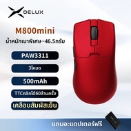 DELUX | เมาส์เกมมิ่งไร้สาย Delux M800mini น้ำหนักเบา 46 กรัม ชิปเซ็ต PAW3395/PAW3311 อัตราการตอบสนอง