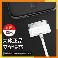 2m Bold Mobile Phone Charging Cable iPhone4/4S/touch4/3GS/iPad 2 3 Suitable For Apple Tablet Only