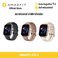 [ศูนย์ไทย] Amazfit GTS 3 สมาร์ทวอทช์ นาฬิกาอัจฉริยะ วัดการเต้นหัวใจ นับก้าวเดิน กันน้ำ