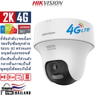 No.1 Brand Hikvision กล้องวงจรปิด sim 4g ais true dtac กล้องวงจรปิดใส่ซิม 4g ระบบ AI กลางคืนภาพเป็นส