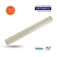 A0010208521A โบลเวอร์แอร์ ใบพัดลมคอยล์เย็น ใบพัดลมโพรงกระรอก Haier อะไหล่แอร์ แท้ เช็ครหัสอะไหล่ก่อน