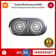 Xiaomi Electric Shaver S200 Replacement Head Removable Cleaning Comfortable Installation Gray And Si