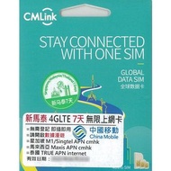 CMLink新加坡 馬來西亞 泰國7日4G/3G無限上網卡電話卡SIM卡data