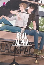 Real Alpha 2