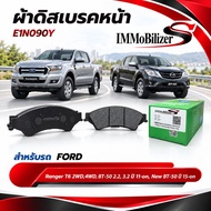 Front Brake Pads Immobilizer S Brand (E1N090Y) Ford Ranger T6 2WD 4WD BT-50 2.2 3.2 Year 11-on New B