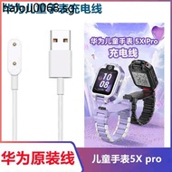 Original Authentic Huawei Children's Phone Watch 5Xpro Charging Cable Charger Power Cord New Style Fast Charging Magnetic