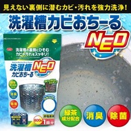 AIMEDIA - 強效版洗衣機清潔劑 (日式機專用) 600g ▼B1(78123)