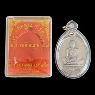 LP Koon Rian Samakit Roon 91 Baramee Alpaca Satin Lang Yant Waterproof casing for riches wealth Thai Amulet BE 2557