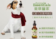 &lt;嚕咪&gt;Animal Essentials藥草醫家-菇蕈王 精華飲&lt;60ml&gt;適用犬貓