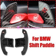 BMW 寶馬碳纖維換擋撥片 M3 M4 風格正品 2 3 4 5 6 7 系列 G20 G30 G01 G05 G07