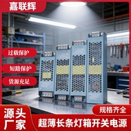 Black King Kong Ultra-Thin Strip Light Box Switching Power Supply 12V24V400W300W 200W LED Light Stri