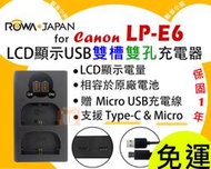 【聯合小熊】ROWA Canon LP-E6 LP-E6N 雙槽充 EOS R 5DS R 6D Mark II