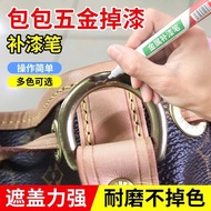 Bag Hardware Touch-Up Paint Pen Paint Zipper Button Complementary Color Chrome-Plated Metal Repair G