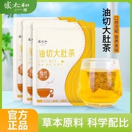 【张太和】正品油切大肚茶100g(5g*20包)冬瓜荷叶茶包代用茶山楂茯苓0704