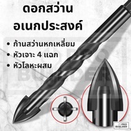 Multi-Purpose Drill Bits M3-M12 Carbite Bit Can All Material Steel Wood Cement Tile Glass Concrete